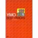 BS YMO/BEST TRACKS