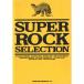 BS спойлер k selection 