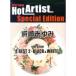 BEST PIANO HOT ARTIST SPECIAL EDITION Hamasaki Ayumi 