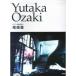  Ozaki Yutaka? фортепьяно .. язык .