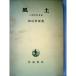 ���y?�l�Ԋw�I�l�@ (1949�N)