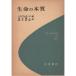  жизнь. книга@ качество (1964 год )