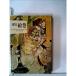  национальное достояние . шт (1962 год ) ( цвет книги )