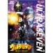 Ultra Seven ~ne балка Land ~ DVD