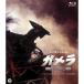  Gamera большой монстр пустой средний решение битва Blu-ray