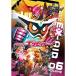  Kamen Rider Exe idoVOL.6 DVD