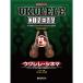 .. musical performance CD attaching ukulele sinema ukulele one pcs play finest quality. film music collection 