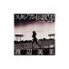  Stadium легенда bornVII DVD