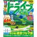  rurubu Drive Kyushu лучший course '23 ( rurubu информация версия Drive )