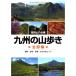  Kyushu. гора .. север часть сборник 
