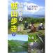 Fukuoka префектура. низкий гора .. внизу :...... 50 course 