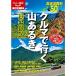  машина . line . гора есть . Kansai вокруг ( взрослый . пара BOOK? запад Япония )