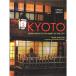  на английском языке версия Kyoto - KYOTO-Seven Paths to the Heart of the City