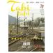  Shizuoka ga язык,go тонн ряд машина . line ..,. волчок тоже (....... осмотр BOOKtabitabi)