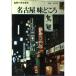  Nagoya тест ...(( правильный )) ( цвет книги (643))