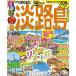  rurubu Awaji Island ..'23 ( rurubu информация версия регион )