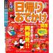  rurubu день ...... Kansai *09~*10 ( rurubu информация версия столица Hanshin 5)