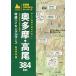  столичная зона 1000km Trail 2 подробный карта ...... внутри Tama * Takao 384? специальный отбор высокий King 30 course 
