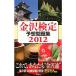  Kanazawa сертификация ожидания рабочая тетрадь 2012