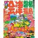  rurubu Aizu .. Fukushima '16 ( внутренний серии )