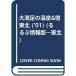  большой довольство. горячие источники &amp;. Tohoku *01 ( rurubu информация версия Tohoku 19)
