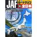 JAF route карта B5 все Япония 