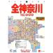  все Kanagawa 10000 город улица карта дорог ( широкий million )