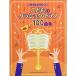 ko. было использовано Classic * фортепьяно 100 сборник ( веселый bai L одновременного использования )