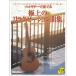  Solo гитара . играть первоклассный. релаксация сборник CD есть ( автор * исполнение конец ...) гитара. звук цвет . усталость . сердце ...30 искривление 