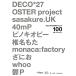 bo Caro P. DTM technique 100 DECO*27,OSTER project,sasakure.UK,40mP, Pinocchio pi-,. название ..,mo