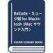 Ballade* Mu ji.for Macintosh (Mac звук введение )
