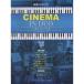  игра в четыре руки &amp;2 шт. фортепьяно средний продвинутый уровень sinema* in * Duo ~ Raider s* March ~