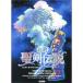  новый примерно Seiken Densetsu / premium * саундтрек ( веселый bai L одновременного использования )