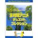 ya... игра в четыре руки &amp;6 рука игра в четыре руки Miyazaki . аниме Duet коллекция Miyazaki аниме . веселый фортепьяно Duet 