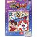  фортепьяно Mini альбом ....... Yo-kai Watch Vol.3