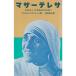  mother teresa? отличный ... бог .. поэтому .(1976 год )