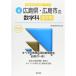  Hiroshima префектура * Hiroshima город. математика . прошлое .2016 года выпуск (. участник принятие экзамен [ прошлое .] серии )