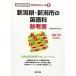  Niigata префектура * Niigata город. английский язык . справочник 2018 года выпуск (. участник принятие экзамен справочник серии )