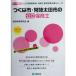  Tsukuba город *. суша Oota город. государственный работник по уходу за детьми 2013 года выпуск? специализация экзамен ( государственный детский сад ..* работник по уходу за детьми принятие экзамен меры серии )
