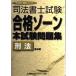 судебный клерк экзамен соответствие требованиям Zone книга@ экзамен рабочая тетрадь . закон ( судебный клерк экзамен серии )