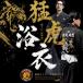  Hanshin Tigers одобрение сотрудничество юката мужской комплект 5 пункт obi geta тканевая сумка веер кимоно вышивка бейсбол . битва японский костюм лето праздник фейерверк собрание День отца подарок подарок . покупка 