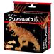  составная картинка 49 деталь T-REX* Brown [CP-SU] BEV-50226