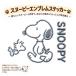 [ максимальный P13 раз ~10/16 до ] Snoopy эмблема стикер B SN106 машина стикер Snoopy герой модный симпатичный бренд 