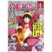 �����s�[�X�}�K�W�� 20 ONE PIECE magazine ���W �T�����N�W�����v��ONE PIECE 020 ���b�N ���c �h��Y
