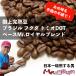  кофе бобы .. Brazil Royal Blend Brazil fkdato Mio DOT основа Blue Mountain сочетание 200g собственный .... чай магазин Mr. собственный ..