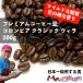  кофе бобы .. Colombia classic 200g собственный .. карниз .. чай магазин Mr. собственный ..