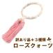 1000円ぽっきり！【数珠】訳あり品特価　ローズクォーツ数珠　選べる3種類( 数珠　女性用 )(小傷、色が悪い玉が少し混ざる場合があります。)  　　【RCP】