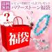 ☆訳あり品☆パワーストーン福袋！３点＋プレゼント１点の４点福袋☆（訳あり）  　　【RCP】