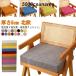 �N�b�V���� 40�~40cm �`�F�A�p�b�h �֎q�N�b�V���� ����5cm �������N�b�V���� ����8cm �ᔽ���N�b�V���� �k�� ���� ���z�c �t���A�N�b�V
