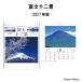  календарь 2027 орнамент Fuji 10 2 .NK66 календарь 2027 год орнамент модный гора Фудзи пейзаж .. природа красивый красочный память Space 267889